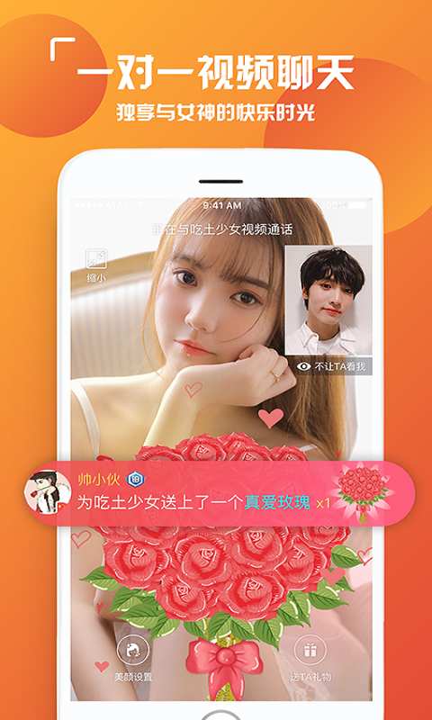 约见平台app