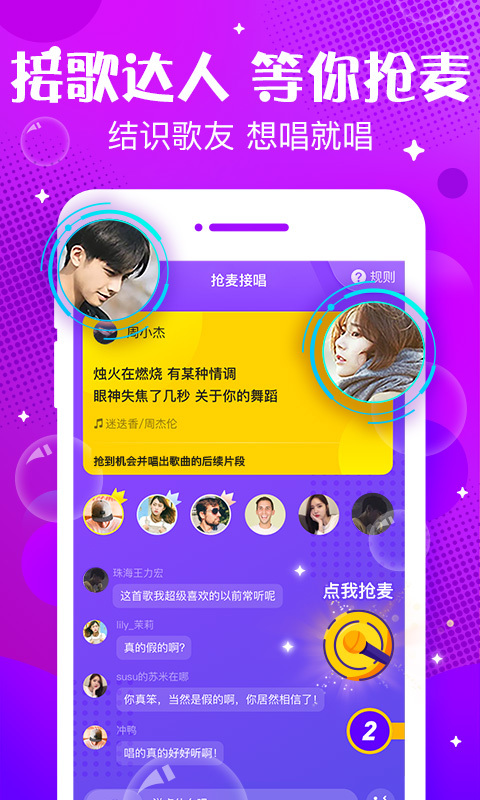 声动app陪玩