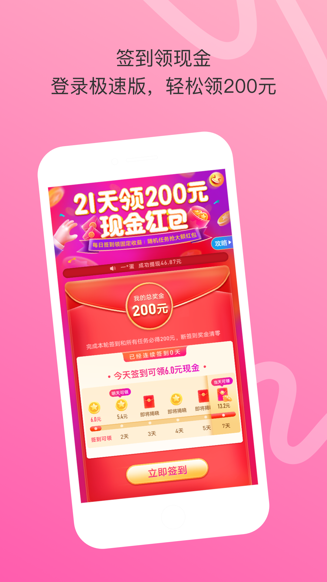 陌陌极速版速聊