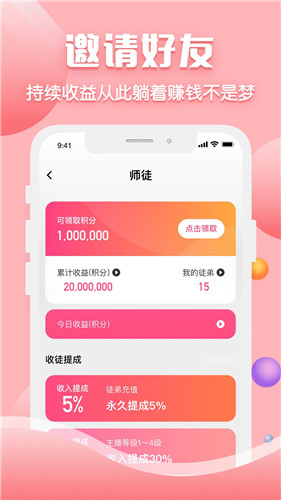 声约app下载软件