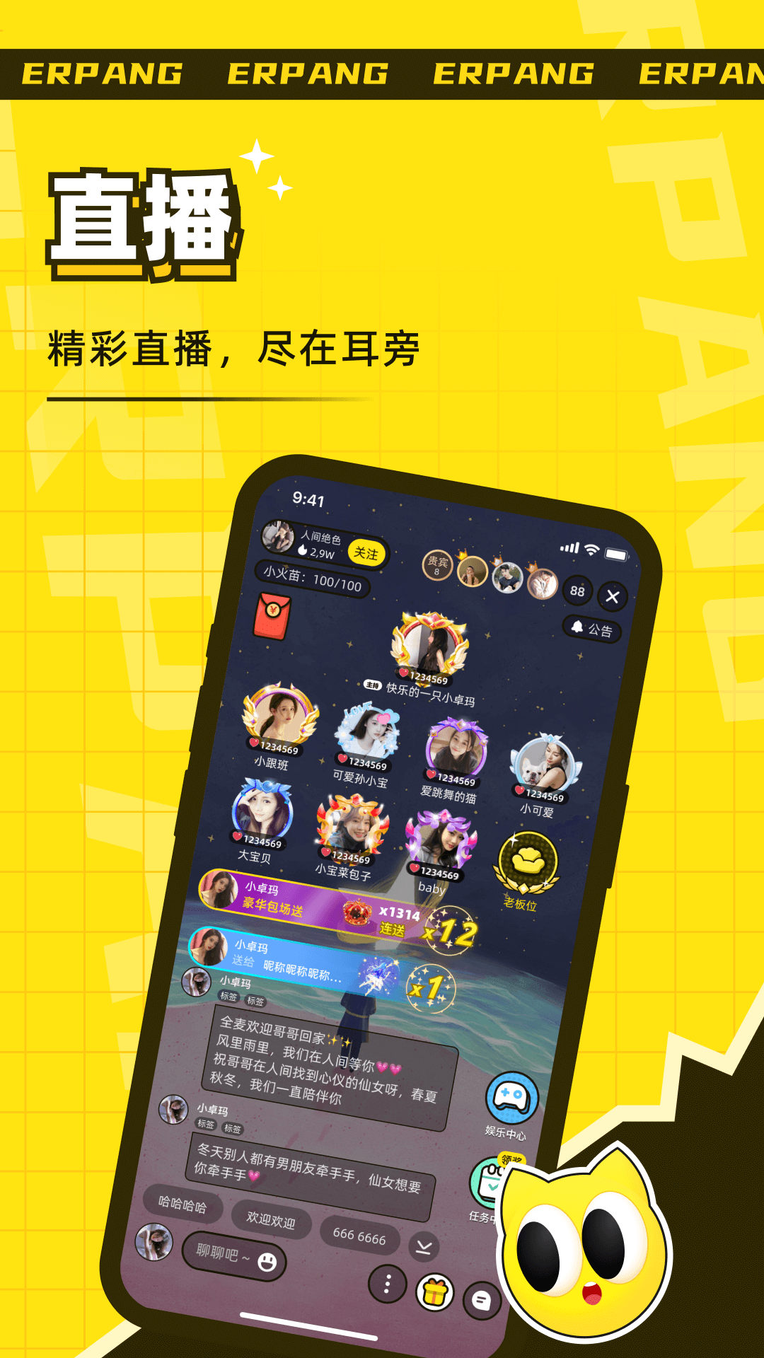 耳旁语音app