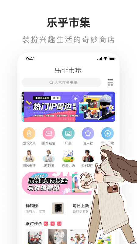 乐乎lofter