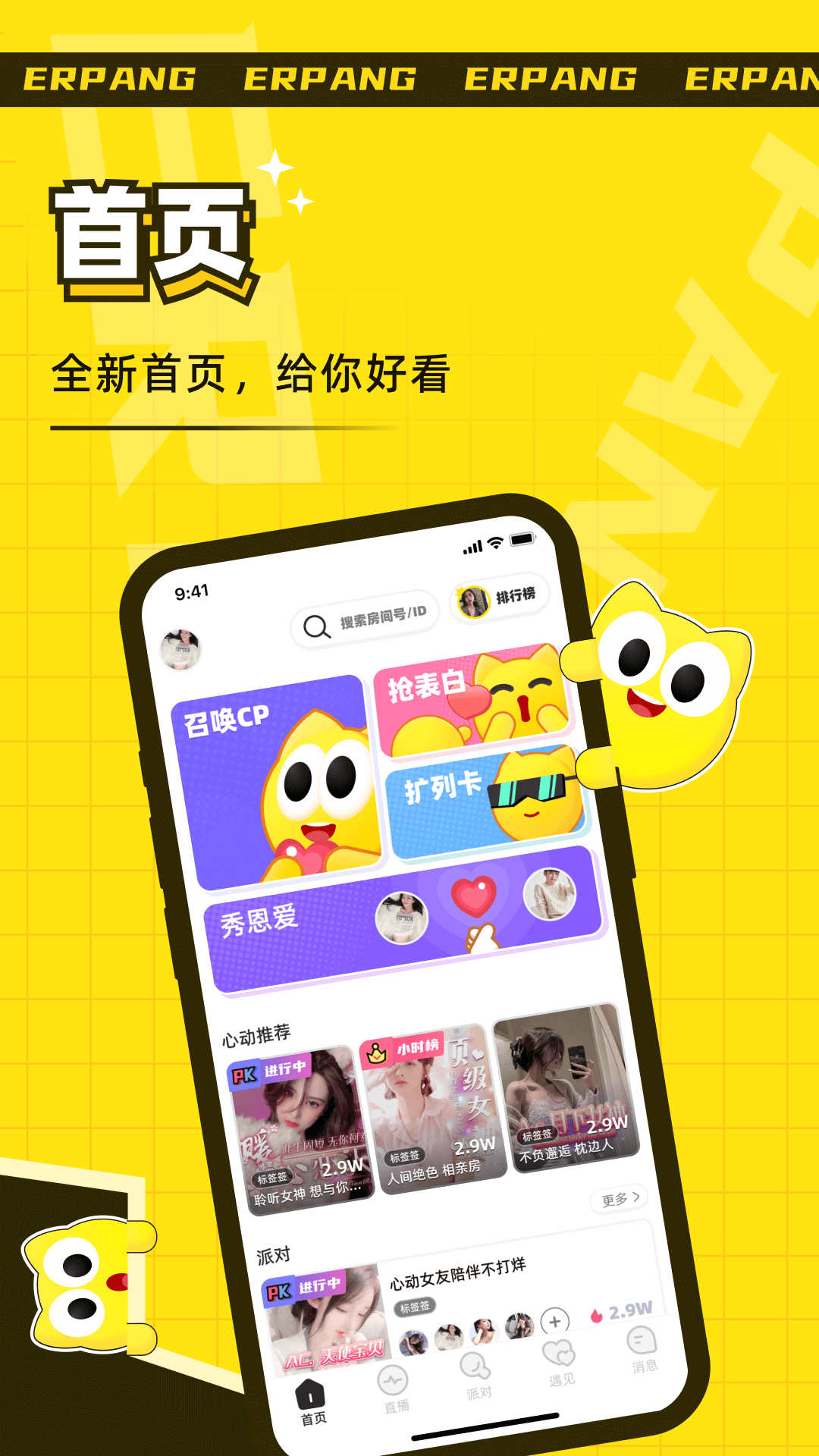 耳旁语音app