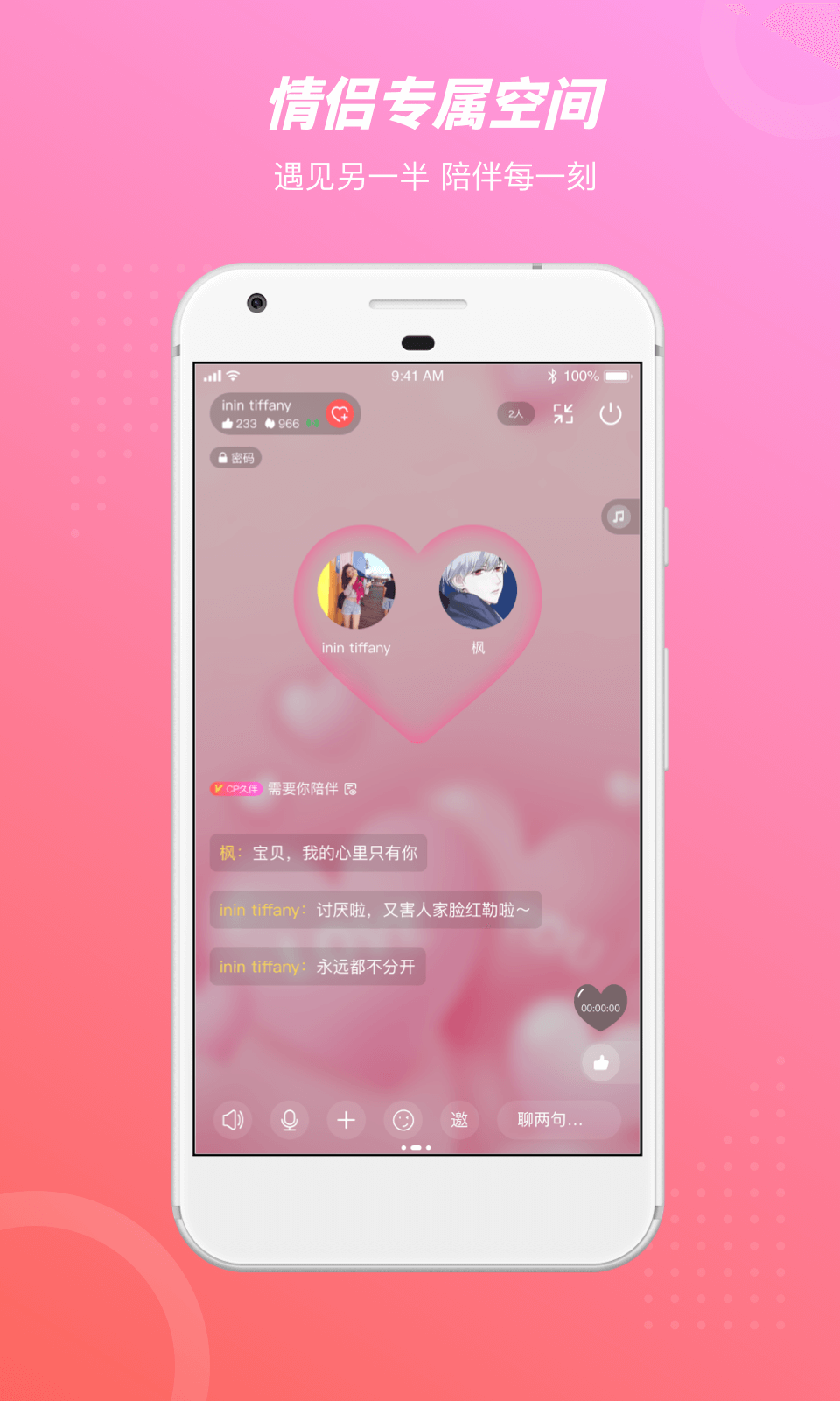 语玩app下载