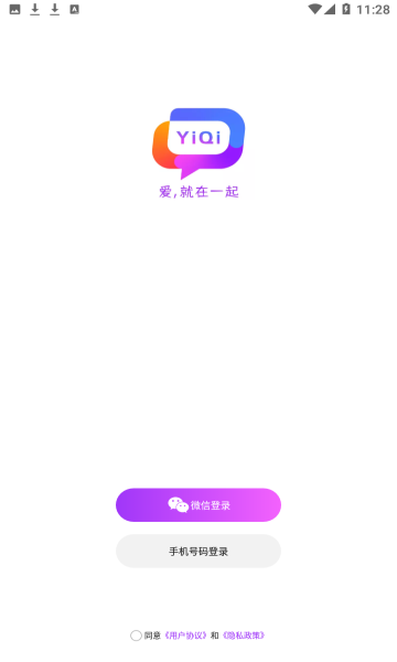 一起app交友软件下载