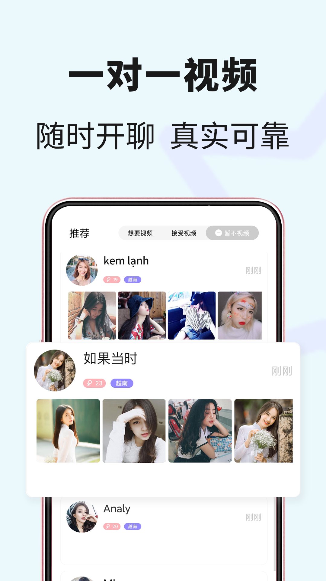 越约极速版app
