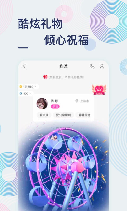 甜芋交友软件