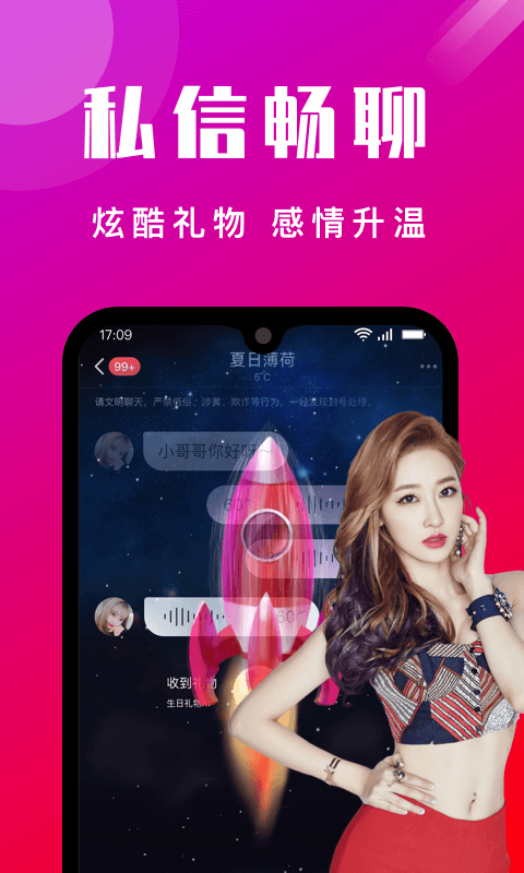 本地陌交友app