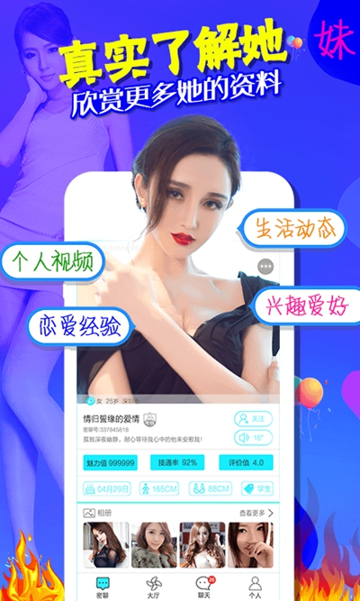 闪爱app下载