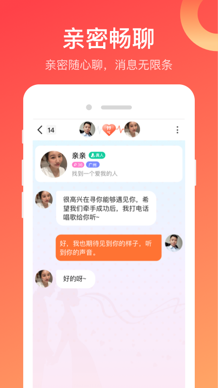 寻你交友app