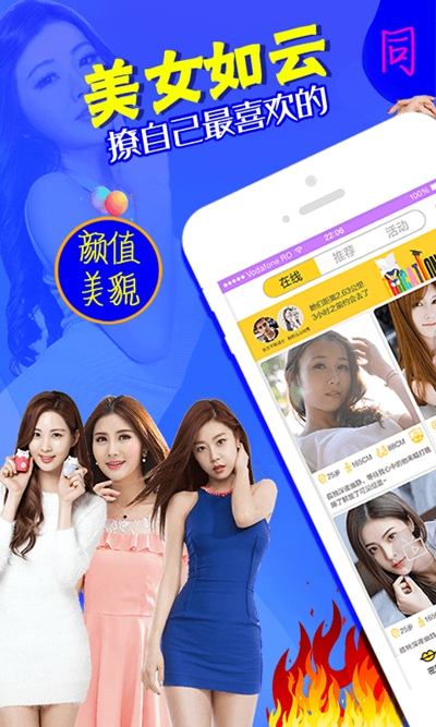 闪爱app下载