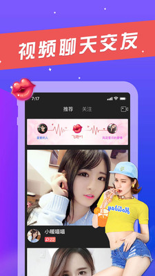 扑通app一对一下载