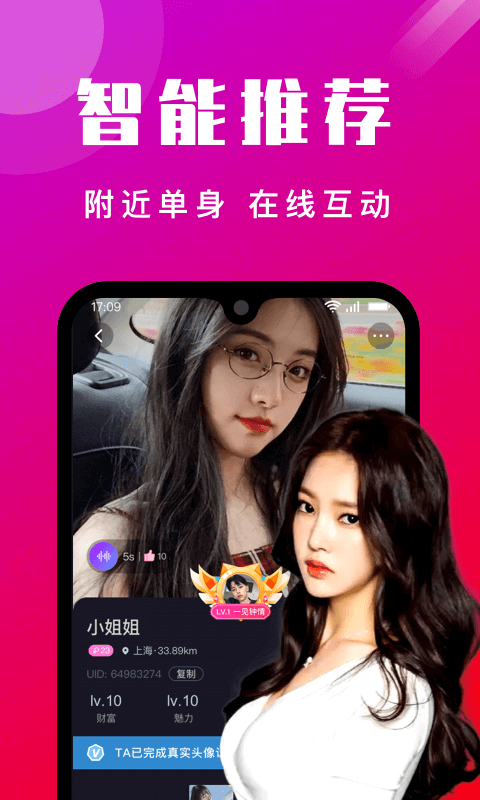 本地陌交友app