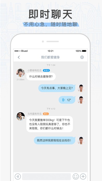 布鲁帝交友软件