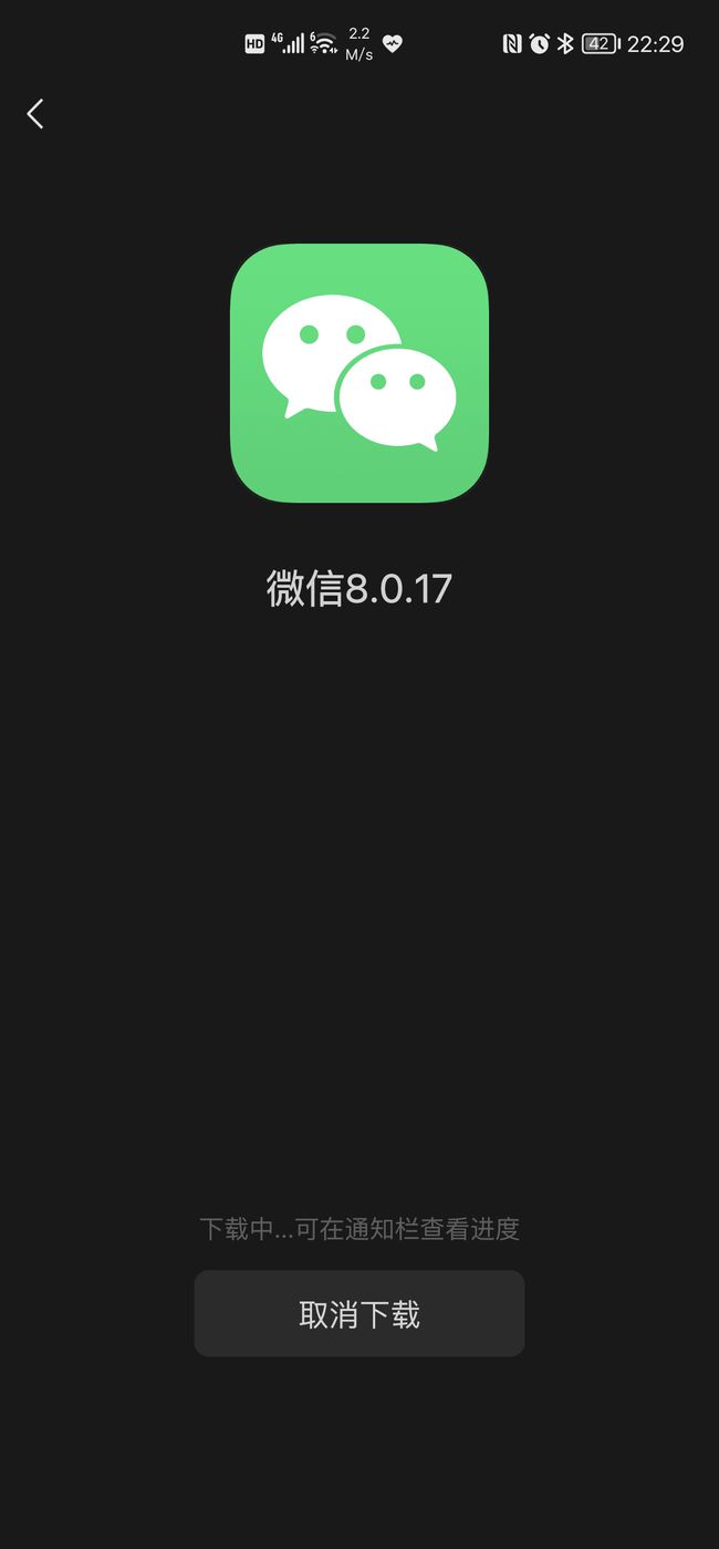 微信8.0.17