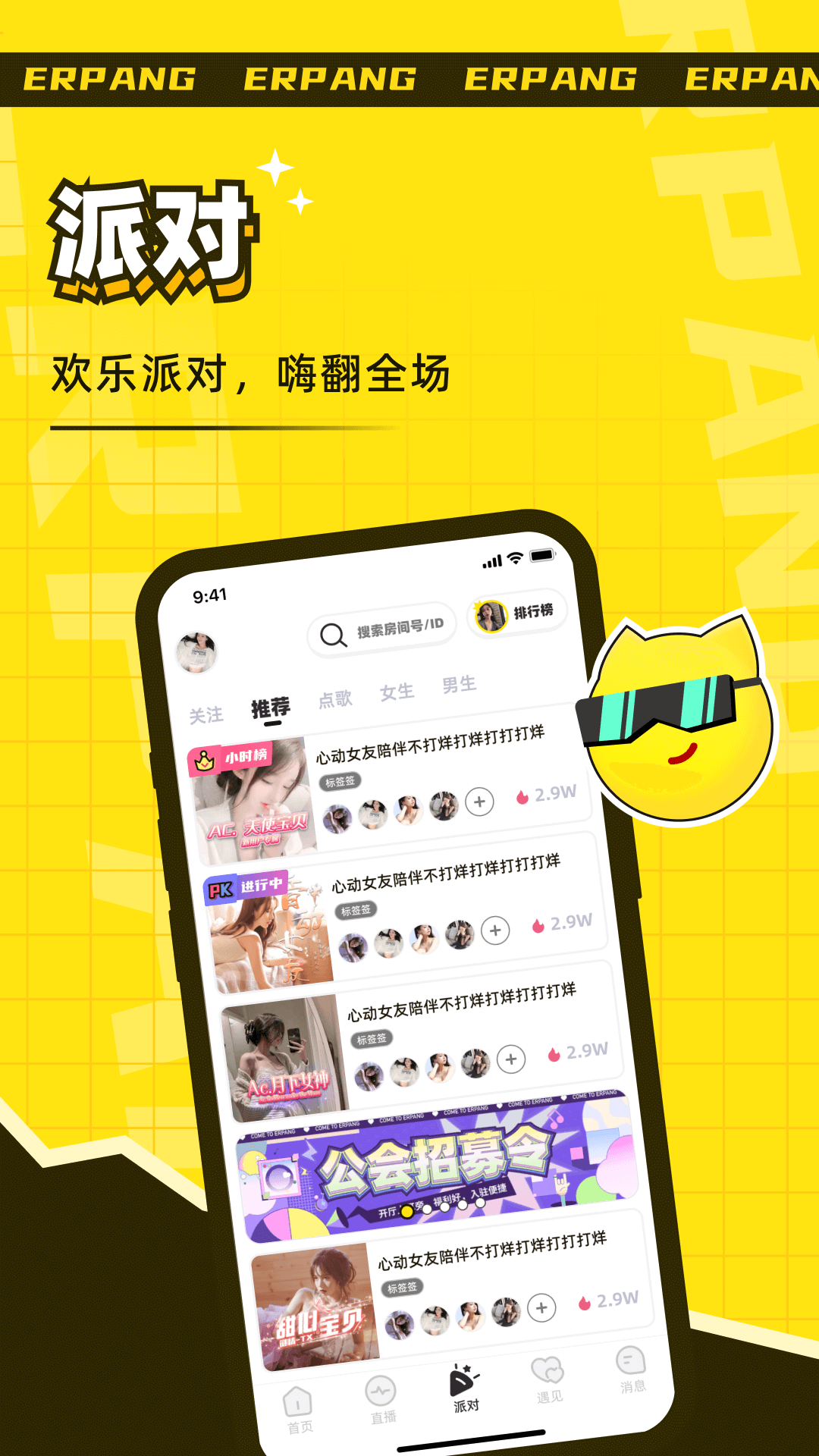 耳旁语音app