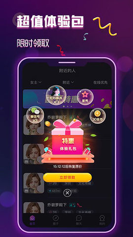 月伴湾app交友下载