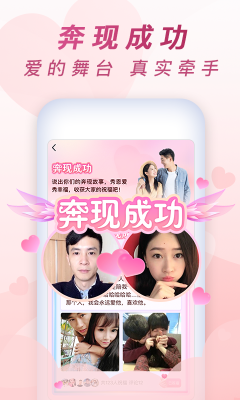 乡遇app