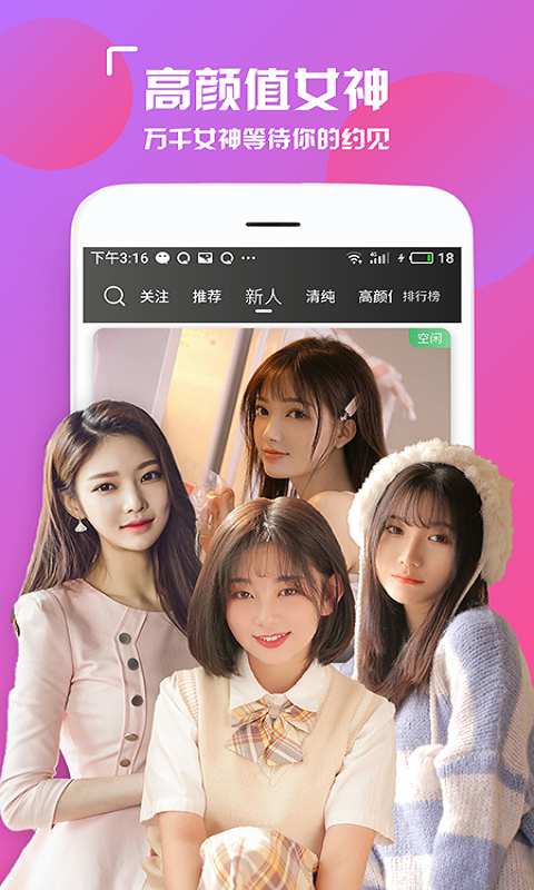 约见平台app