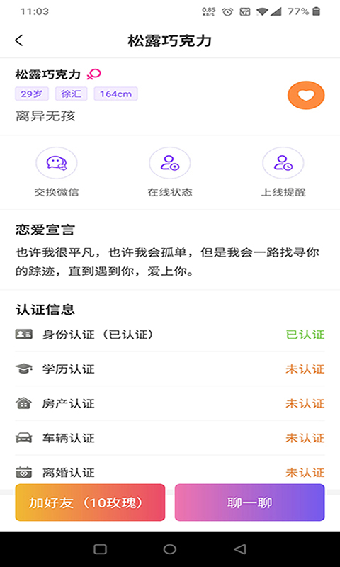 做伴交友平台
