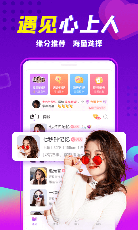 轻甜交友app软件