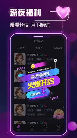 月伴湾app交友下载