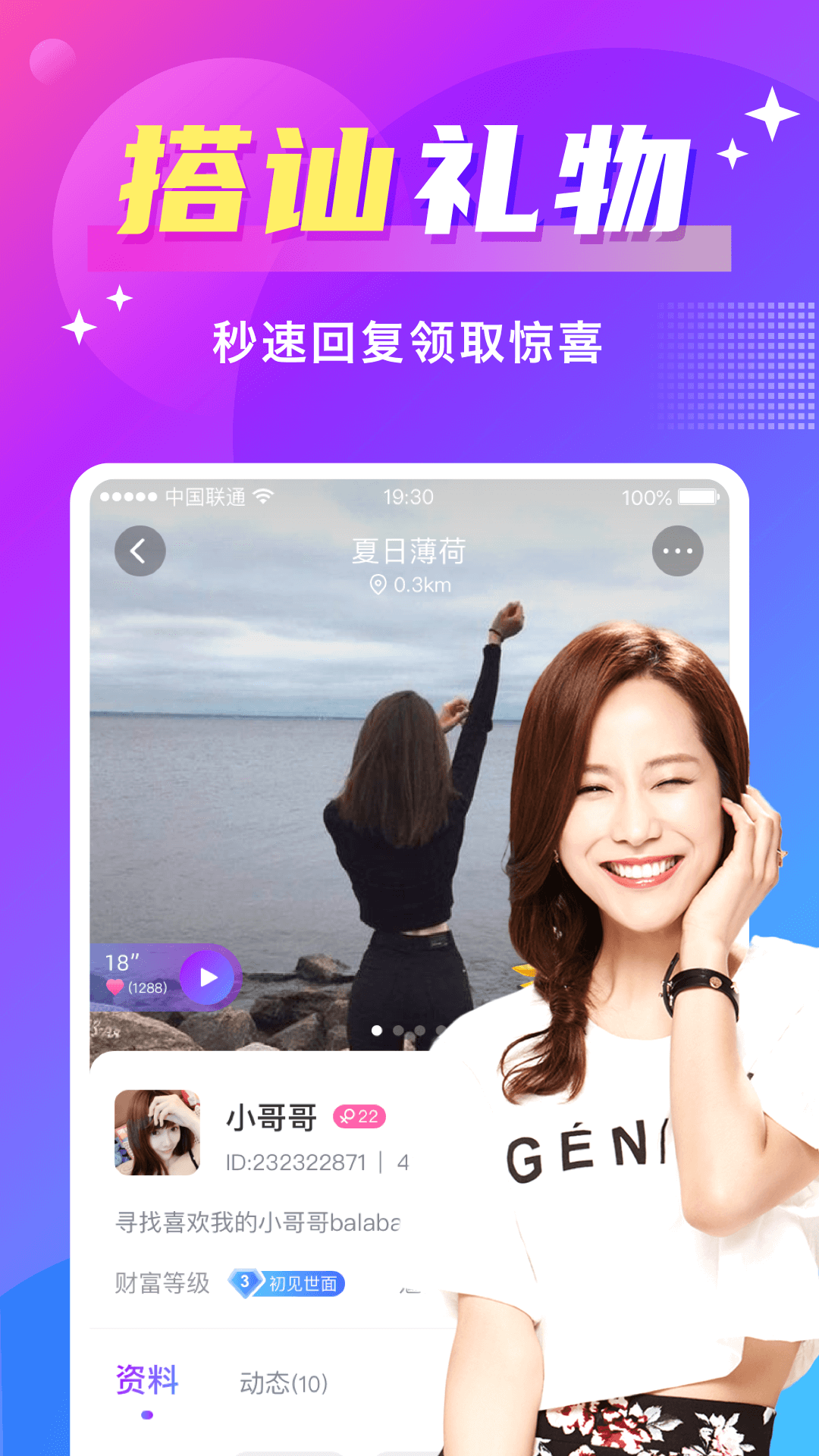 陪圈APP