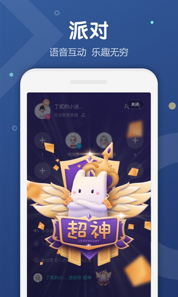 ukl交友软件