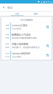 skype安卓手机版