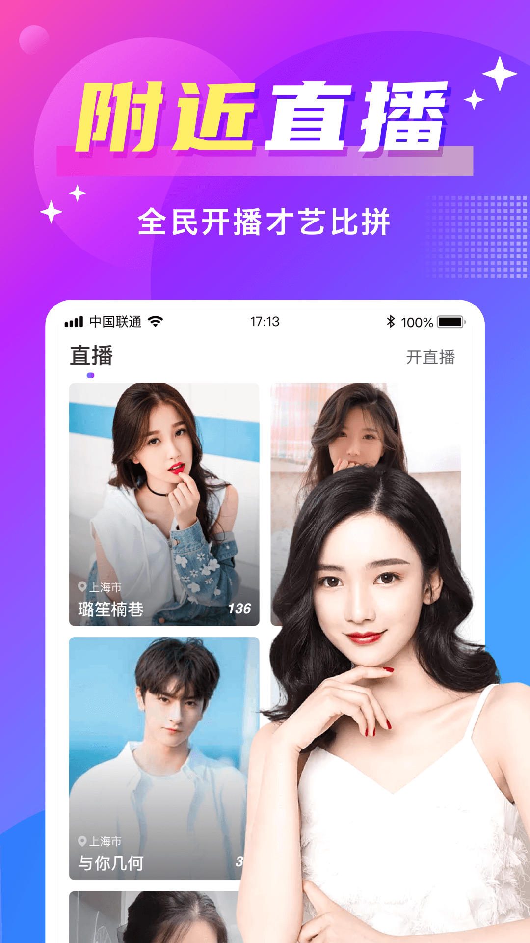 陪圈APP