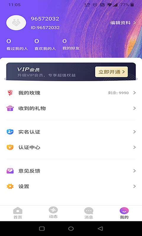 做伴交友平台