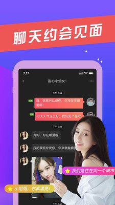 扑通app一对一下载