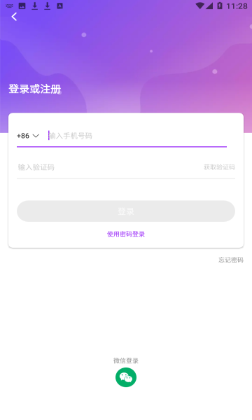 一起app交友软件下载