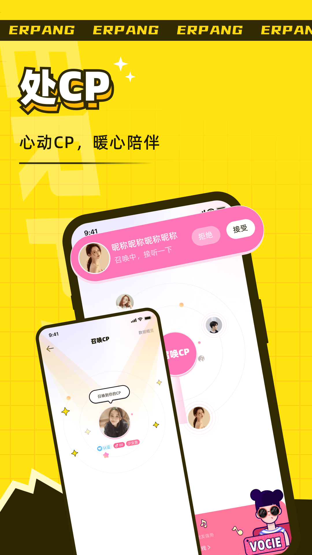 耳旁语音app