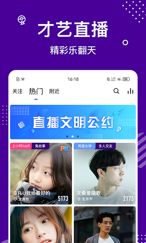 缘来星球交友软件