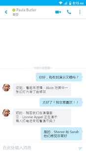 skype安卓手机版