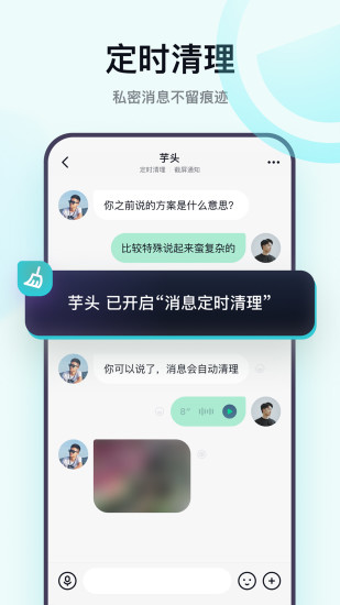默往app聊天软件下载