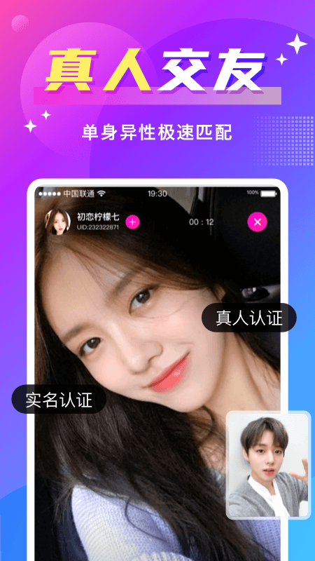 不聊交友软件