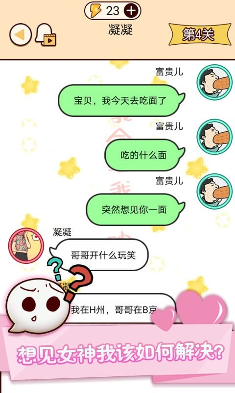 微信模拟器手机版