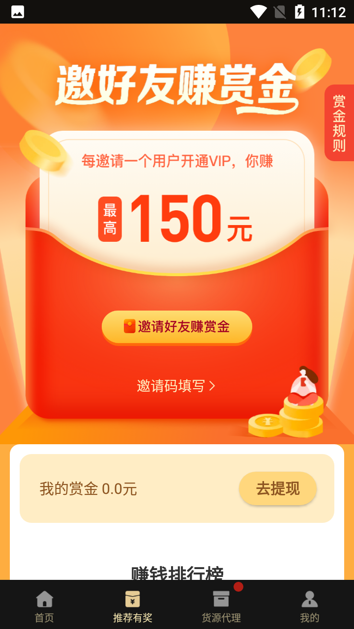 微商助手app