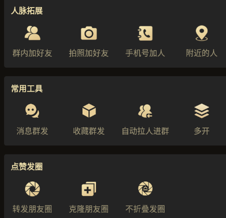 微商助手app, 微商助手app 微商助手app, 微商助手app