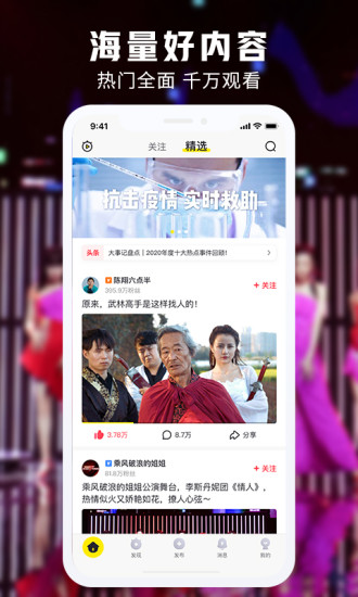 秒拍 历史版