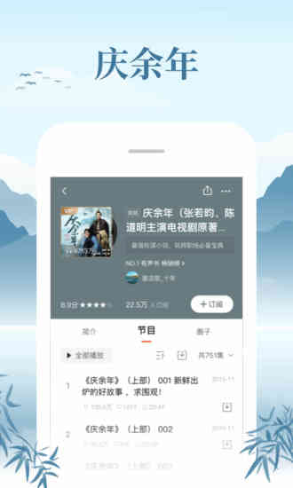 喜马拉雅 永久会员版
