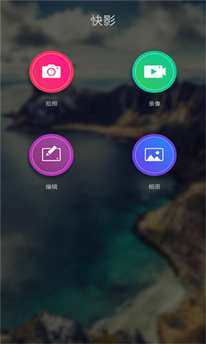 快影 2022最新版