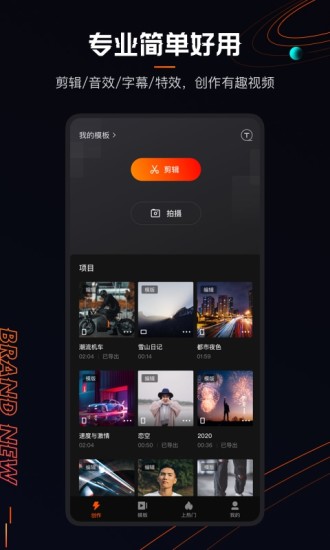 快影 历史版