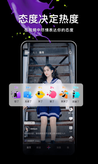 微视 高清HD版