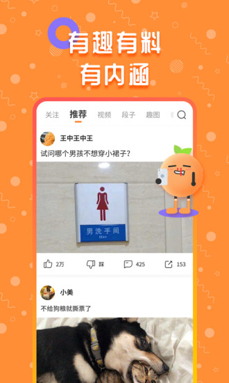 橘子搞笑 中文版