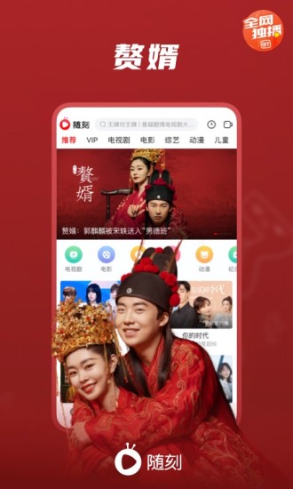 爱奇艺随刻 清爽版
