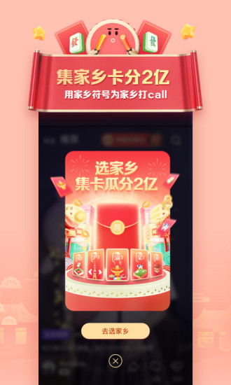 微视 2022版