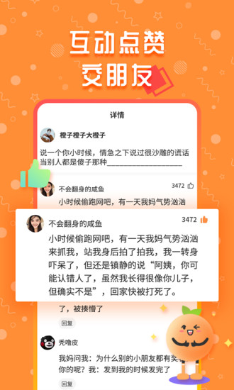 橘子搞笑 中文版